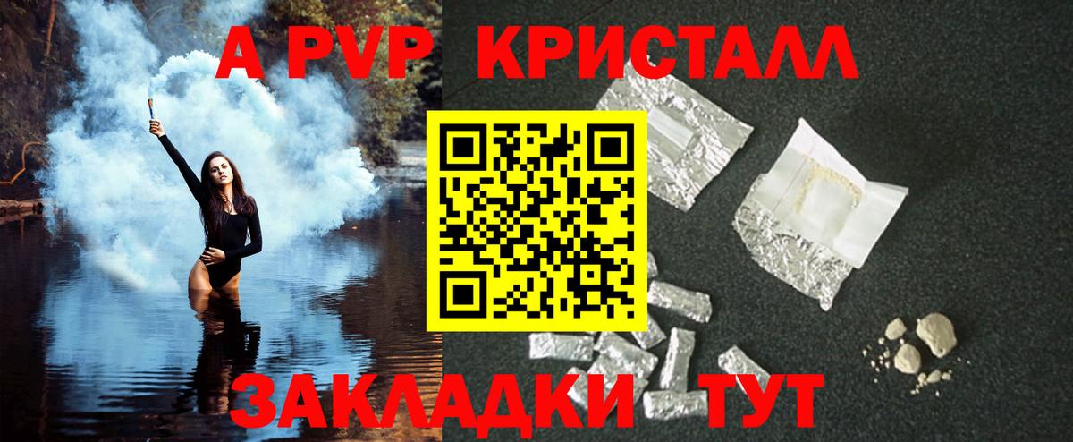 A-PVP мука  Вход с VPN  А ПВП СК  Электросталь 