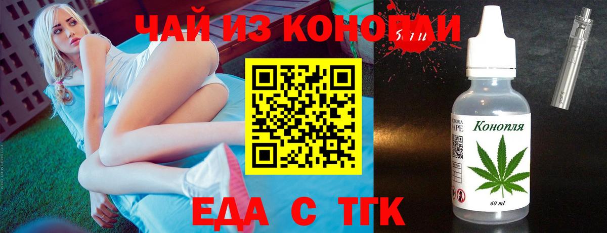 Электросталь  Canna-Cookies конопля  Вход с VPN 