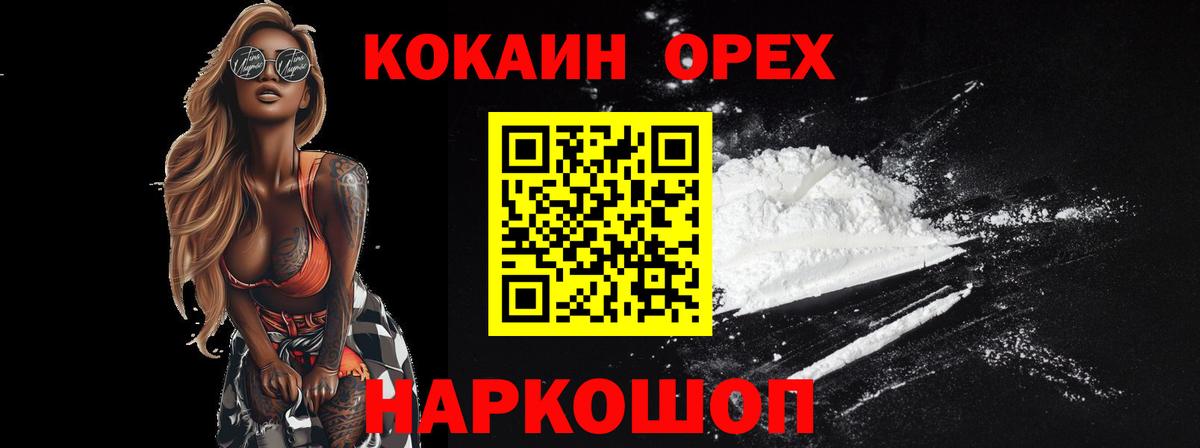 Cocaine 97% Электросталь