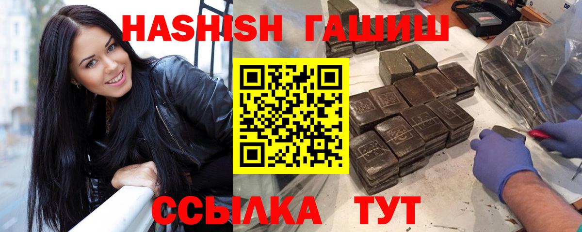 купить наркотик  ГАШИШ Изолятор  Вход с VPN  ГАШ  Гашиш AMNESIA HAZE  Электросталь 