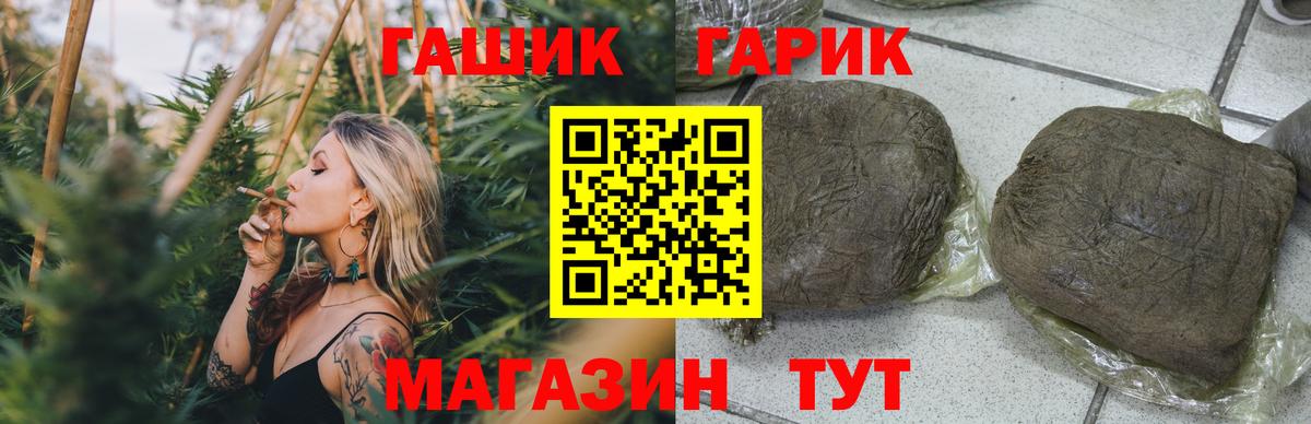 ГАШИШ индика сатива Электросталь
