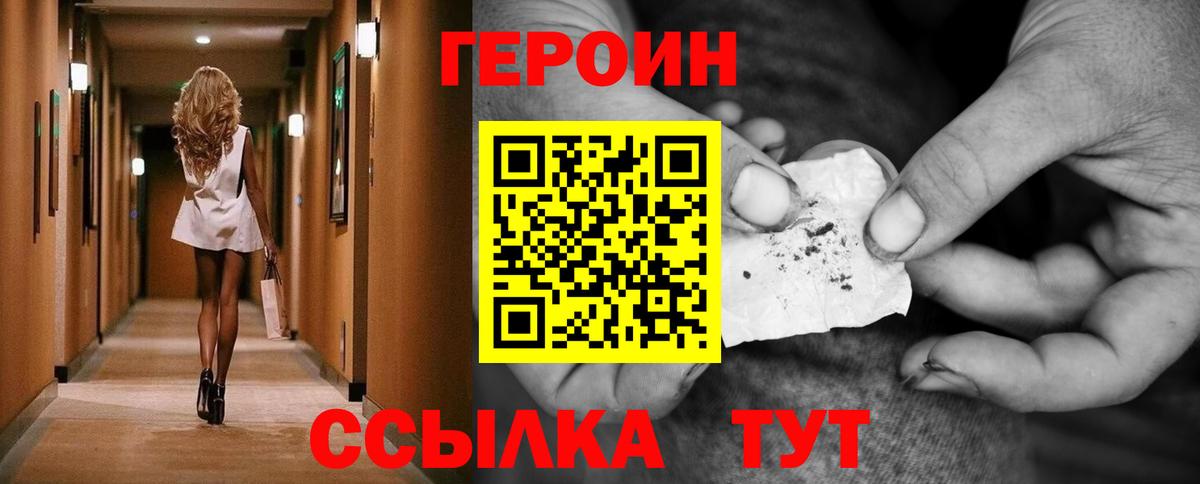 Героин хмурый Электросталь