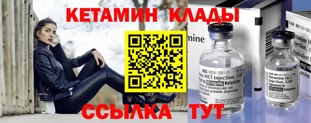 Кетамин ketamine Электросталь
