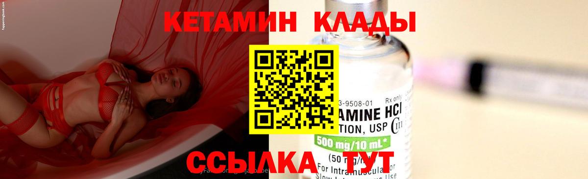 КЕТАМИН ketamine  Вход с VPN  Электросталь 