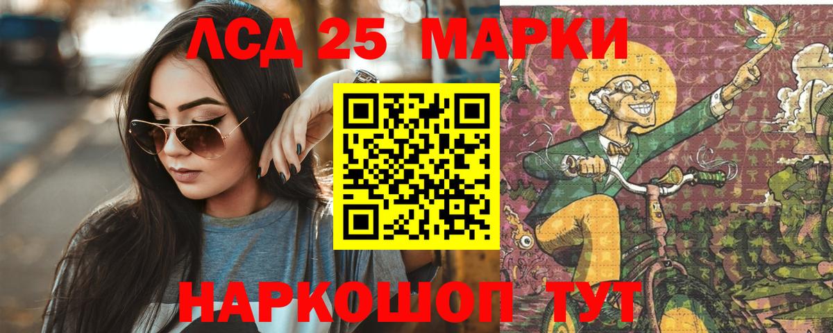 Лсд 25 экстази ecstasy  ЛСД экстази кислота  Вход с VPN  Электросталь 