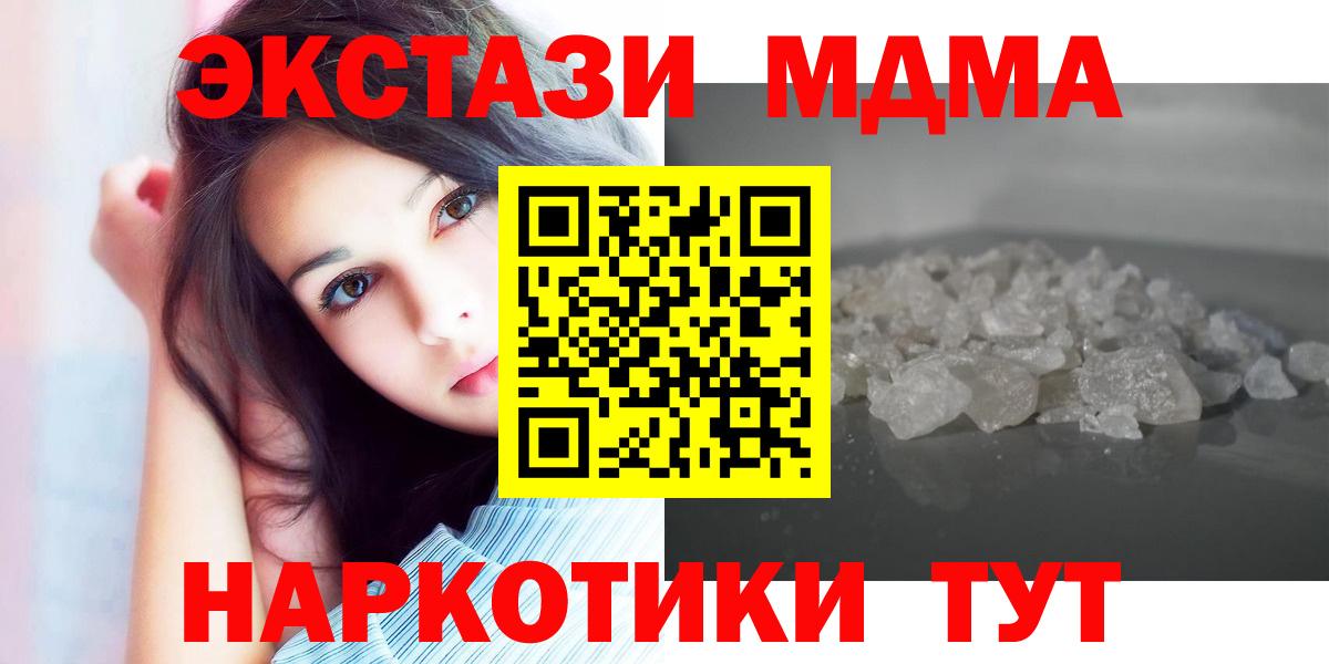 Электросталь  MDMA кристаллы  МДМА Molly  Вход с VPN 