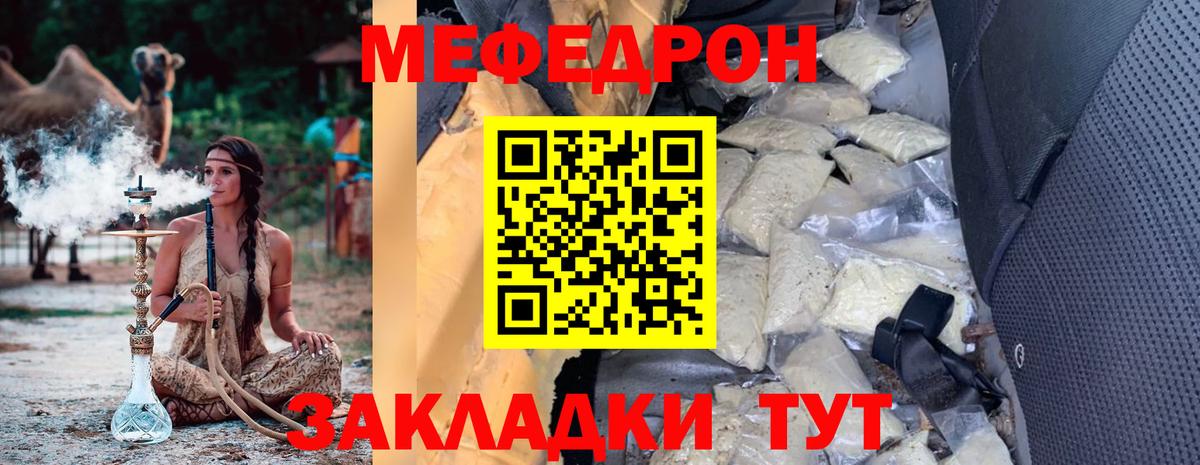 МЕФ  Меф  Мефедрон мука  Электросталь  Вход с VPN  МЯУ-МЯУ мука 