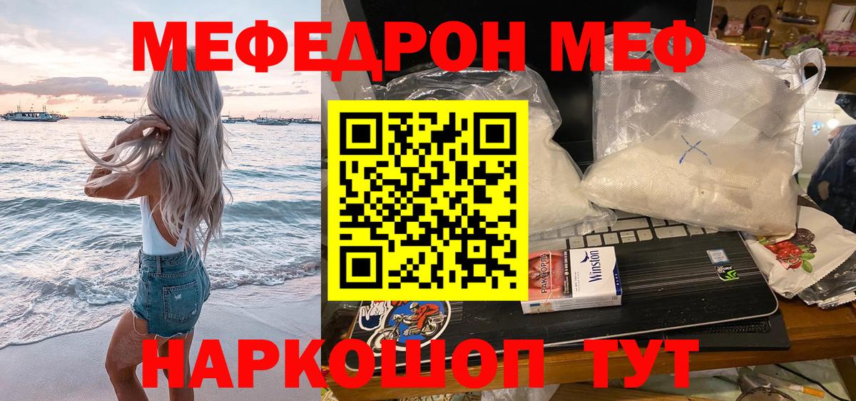 МЕФ мука Электросталь