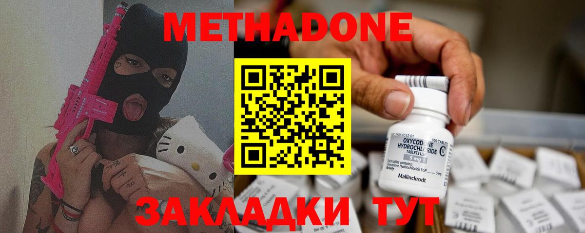 Метадон мёд  Вход с VPN  Электросталь  Метадон белоснежный 